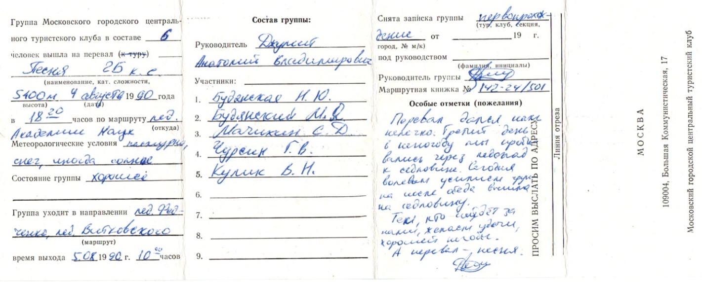 2021 записка - Песня.jpg