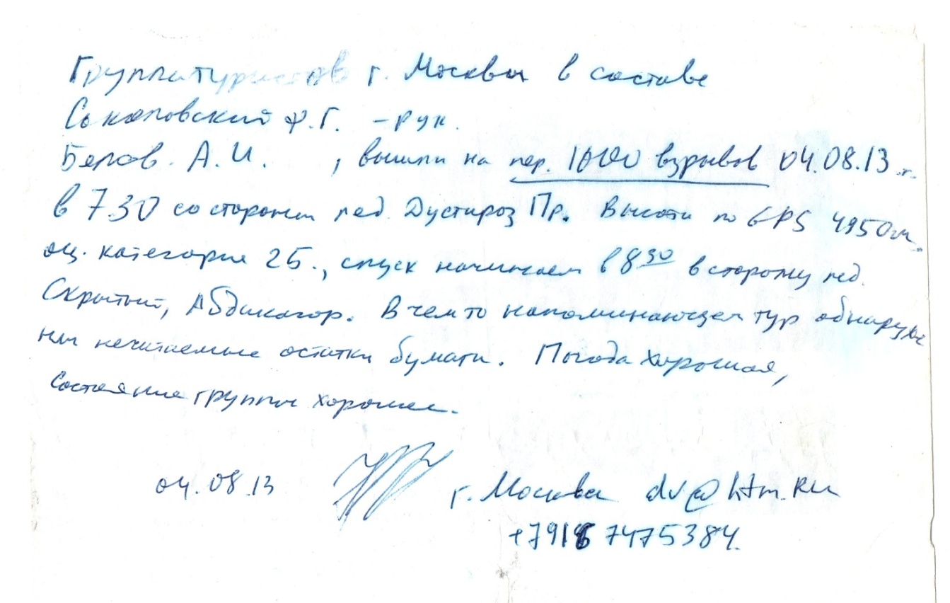 2021 записка - 1КВ.jpg