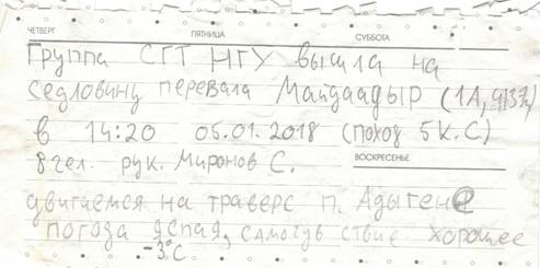 перевальные записки 214092021_page-0001